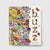 Book cover with colorful illustrations of butterflies on a white background